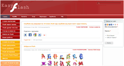 Desktop Screenshot of easyflash.org