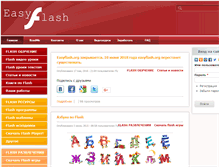 Tablet Screenshot of easyflash.org